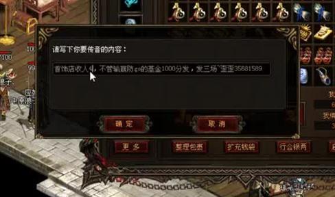 冰雪传奇赤月地图组队才能有大收益